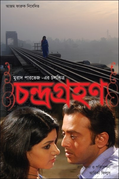 Chandramukhi 2