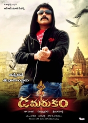 Damarukam