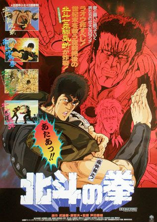 Fist of Fury Soul