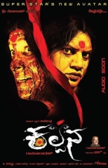 Kalpana 2