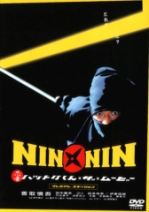 Nin X Nin Ninja Hattori Kun The Movie 4