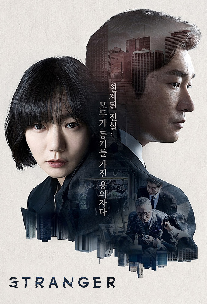 Secret Garden (2010-2011)