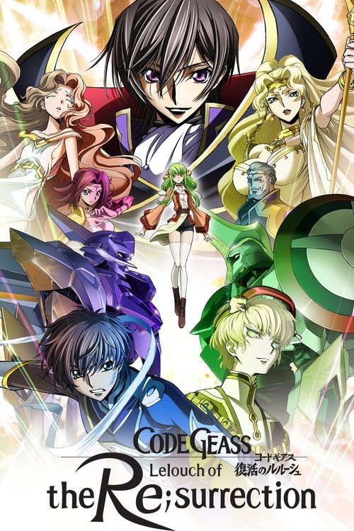 Code Geass Lelouch of the Rebellion