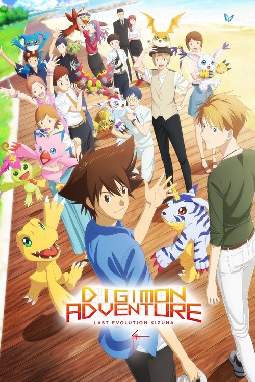 Digimon Adventure Tri