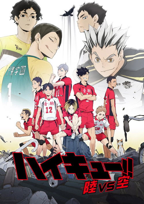 Haikyu