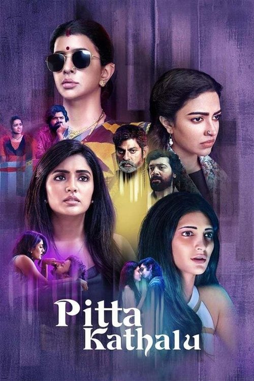 Pitta Kathalu 1