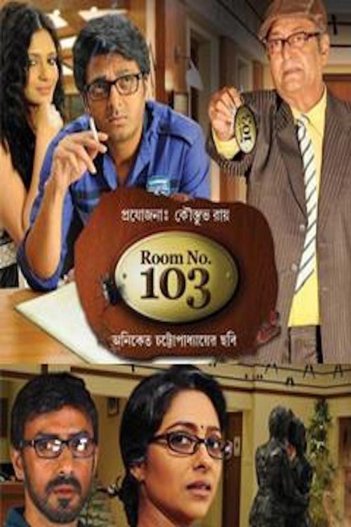 Room 33