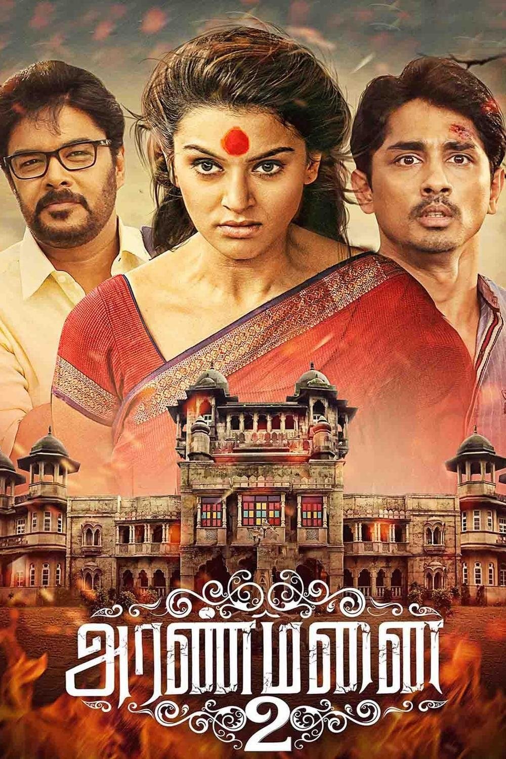 Aranmanai 2014