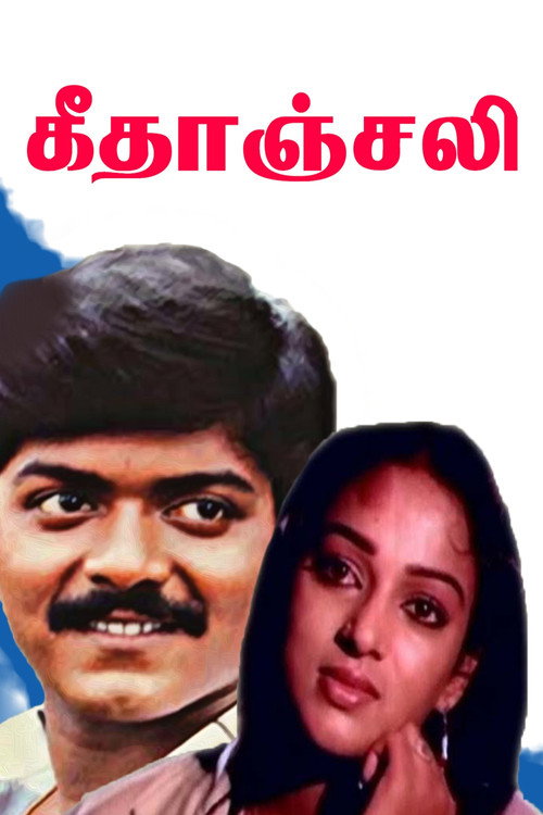 Geethanjali (2013) Eng Subs