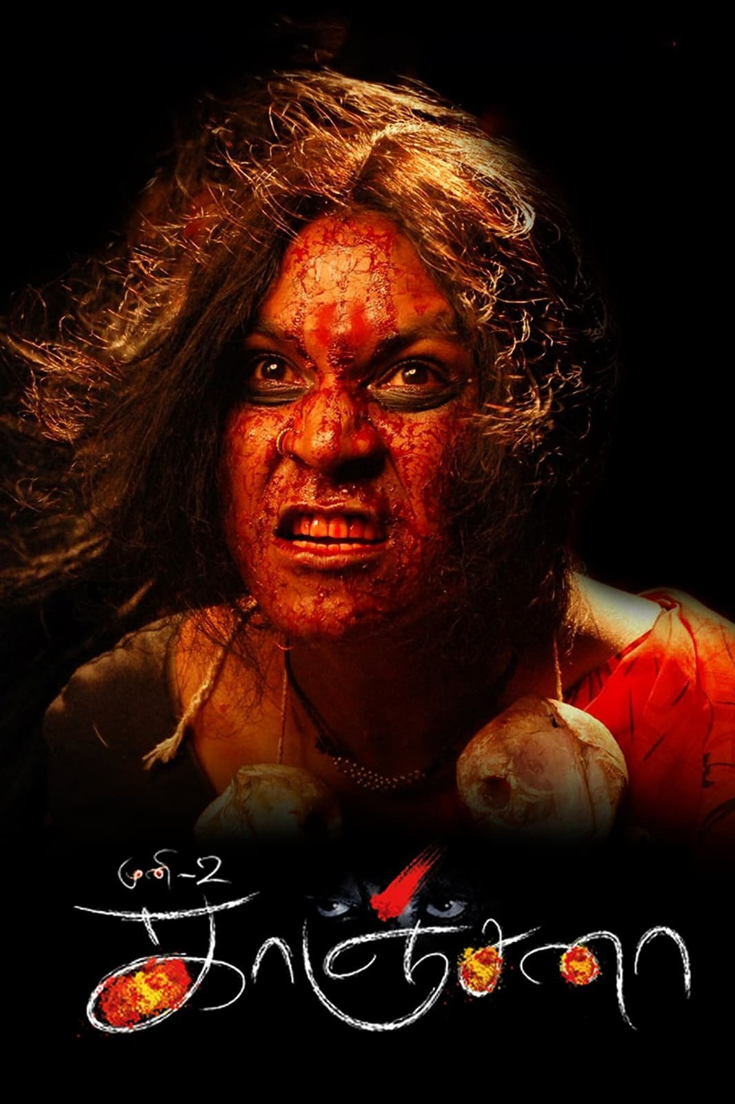 Sivalinga