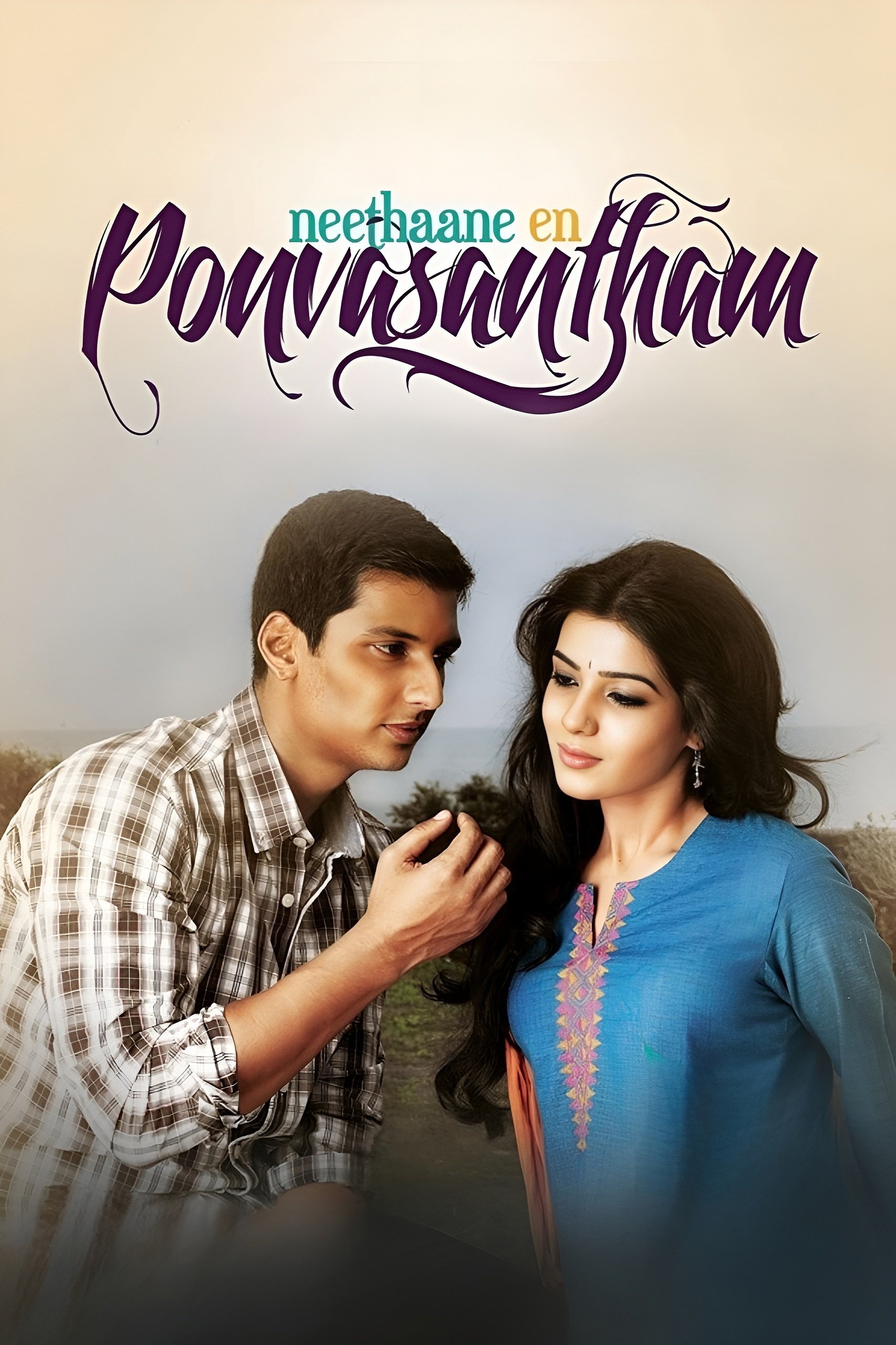 Neethaane En Ponvasantham