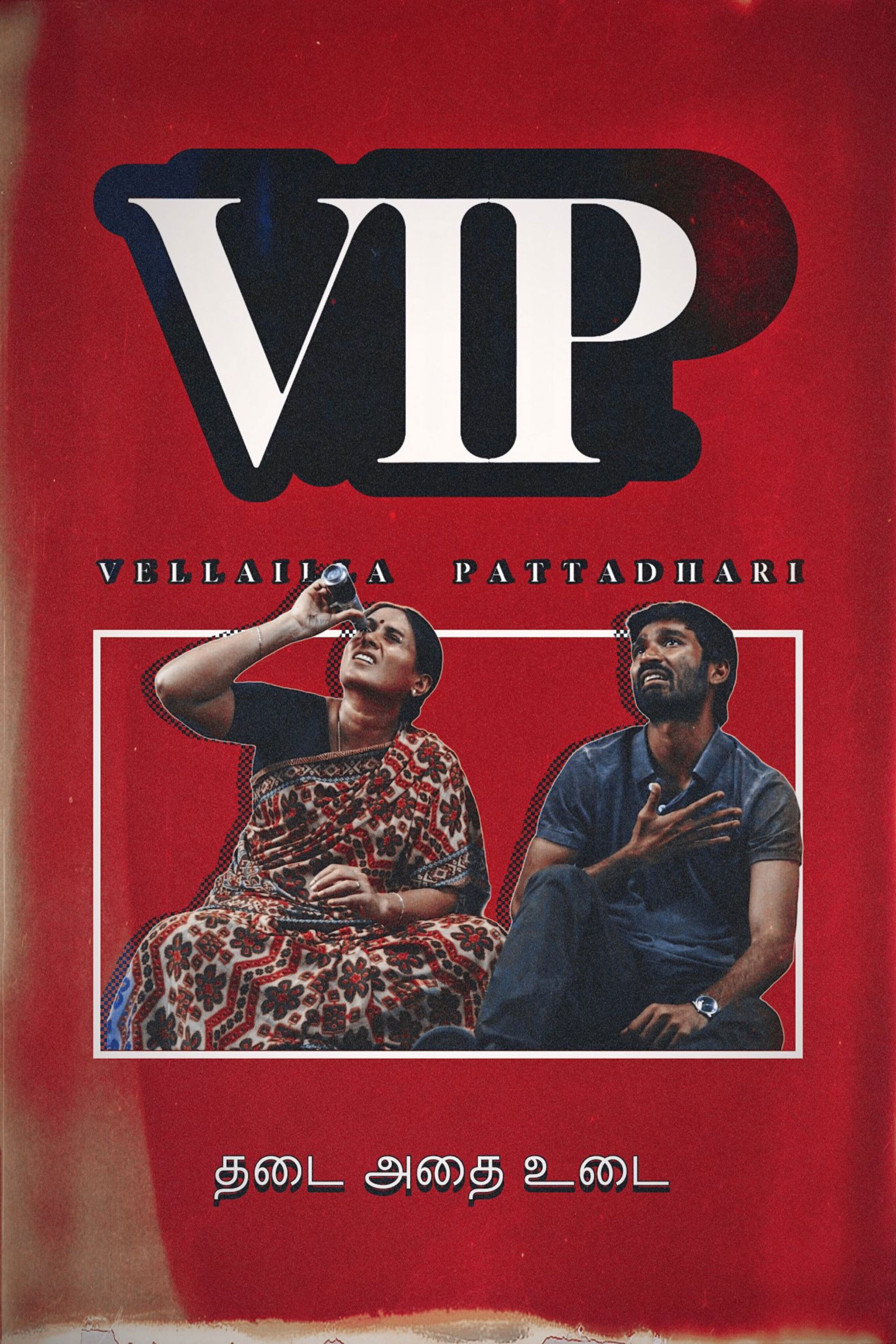 Velaiyilla Pattathari VIP 700mb — FreshMoviesHD —