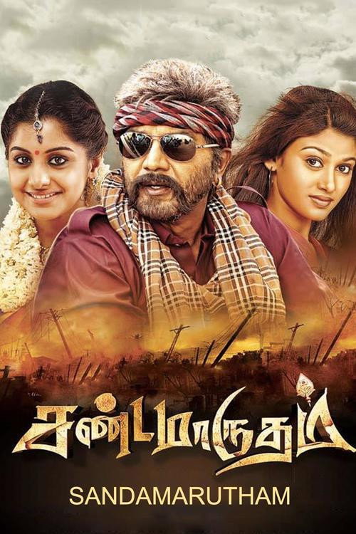 Sandamarutham Eng Subs