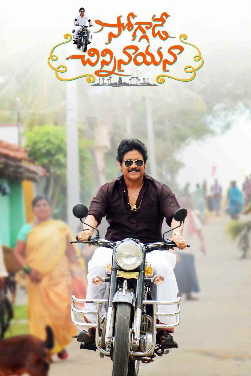 Soggade Chinni Nayana Exclusive By DREDD